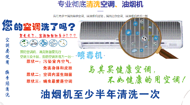 衡东空调维修售后服务中心电话在哪里找
